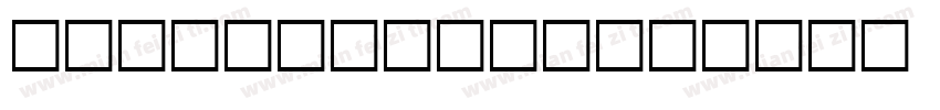 Adorn Serif字体转换